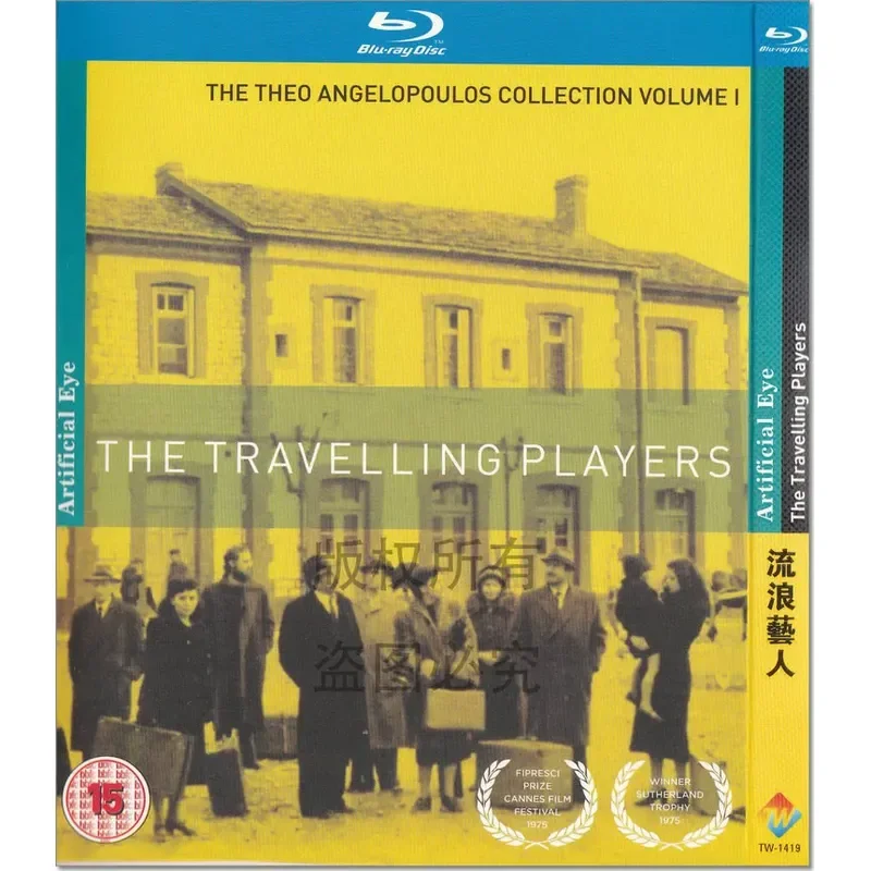 Greek War Movie 75 Years History Wandering Artist 1080p HD BD Blu-ray 1 Disc DVD