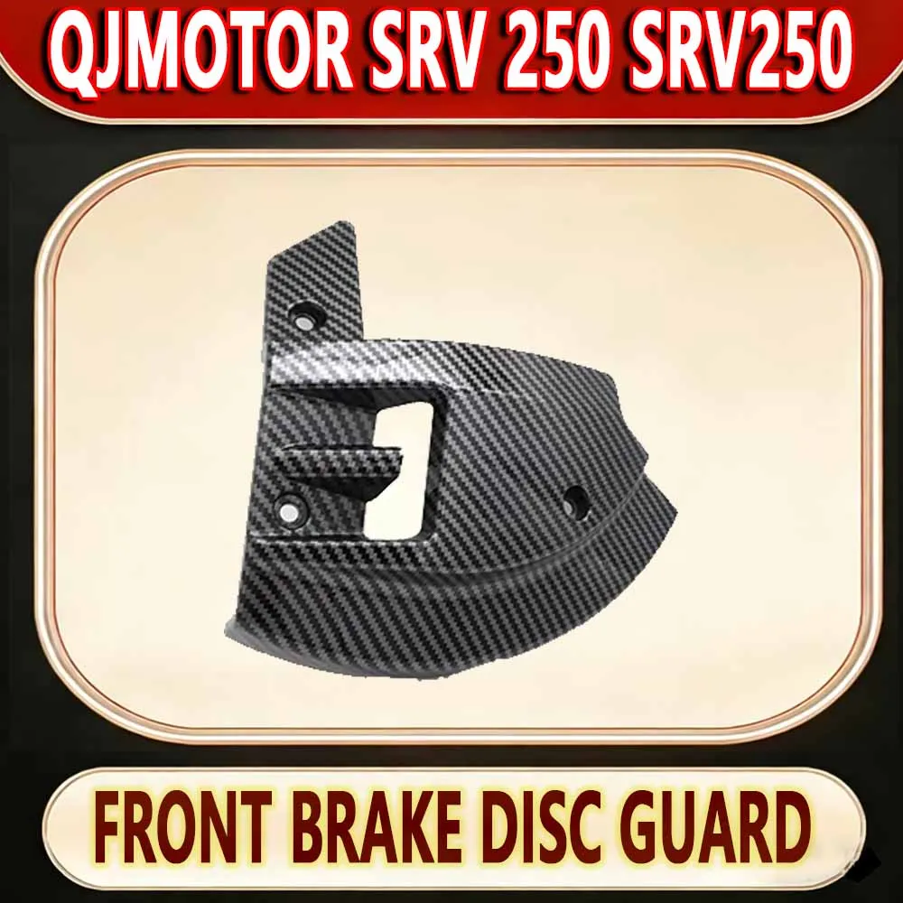 For QJMOTOR SRV 250 SRV250 Motorcycle refitted parts front brake disc guard new