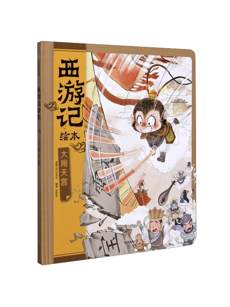 

Книга-Winshare The Great House Essence the Journey To the West Picture