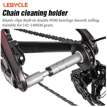 LEBYCLE MTB ロード自転車チェーンリテーナークリーンツールバイク仮想フライホイールチェーンワッシャーチェーンオイラーツール洗浄ホルダーバイクツール