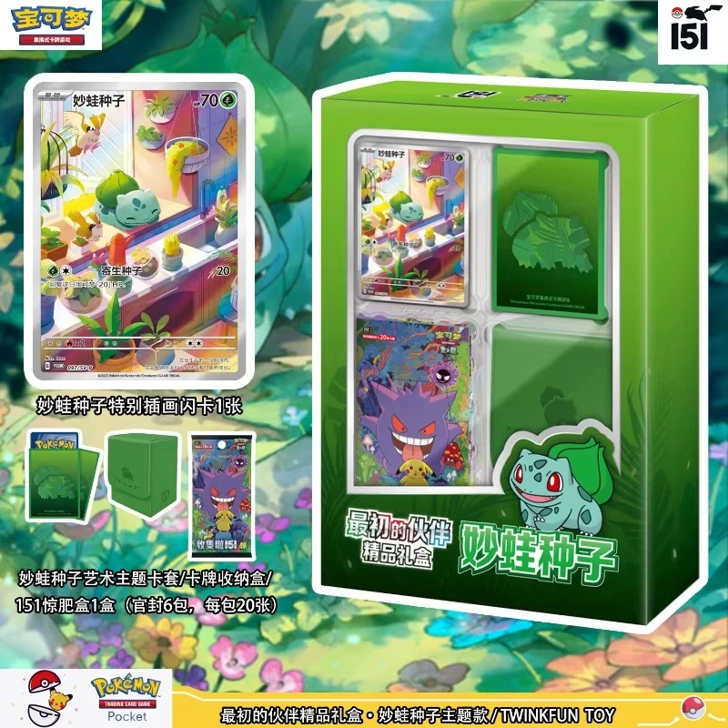 재고 있음 오리지널 포켓몬 트레이딩 카드 PTCG 기프트 박스 파이리 꼬부기 이상해씨 151 카드 간체 중국어 수집용 선물