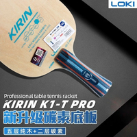 LOKI Thor K1-TPRO Table Tennis Blade Table Tennis Racket Training Racket Beginner Entry-Level Five Woods Two Carbons