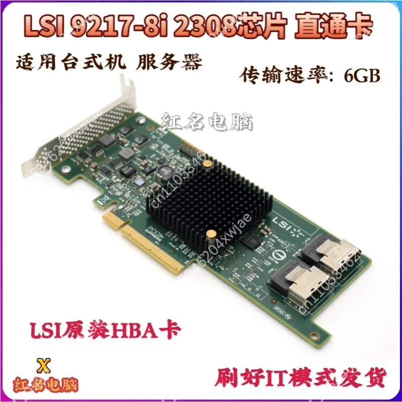9217-8i 2308 2008 9205 9200 9207 6G SAS PCIe HBA Card, IT Mode Pass Through Adapter For Synology FreeNAS Storage