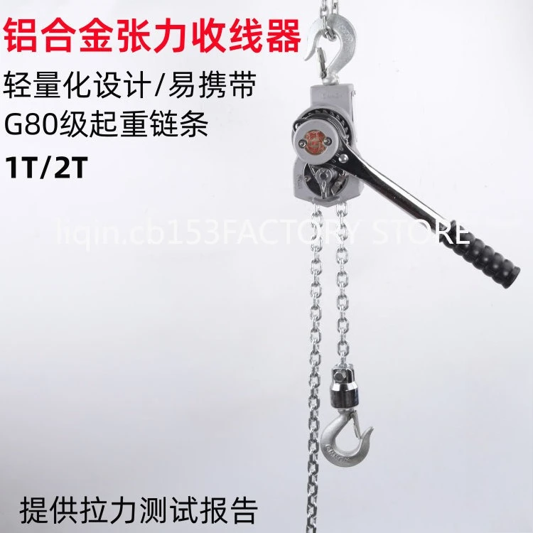 Electric power engineering aluminum alloy tensioner tension take-up 2T1.5/3/5 meters
