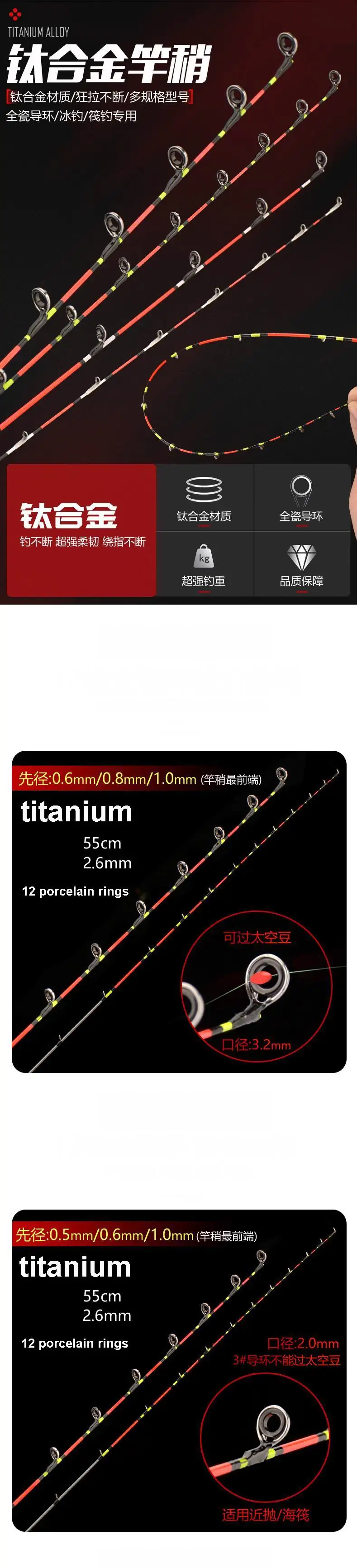 RA006 RA006T Titanium 0.6mm 0.8mm 1mm 55cm Butt 2.6mm or 2.8mm Raft Off-shore Fishing Rod Tips 12 Rings Line Hole 2mm or 3.2mm