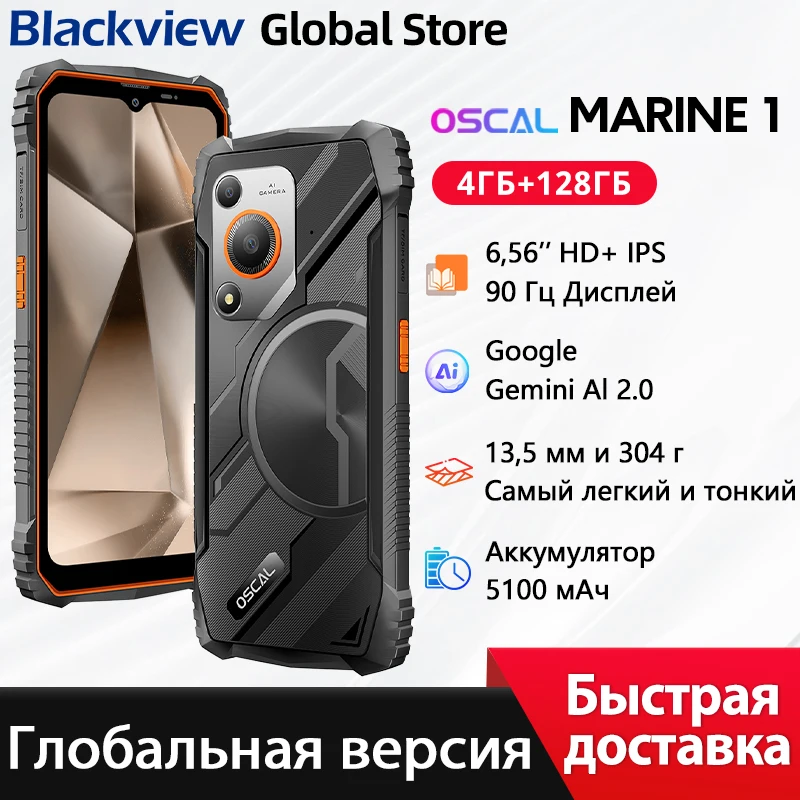 Blackview Oscal MARINE 1 Rugged Phone Ultra-thin 6.56 inch HD+ 90Hz Display Gemini Al 2.0 Android 15 5100mAh IP68 Cellphone