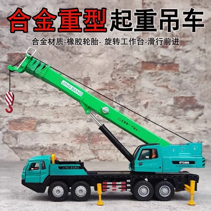 

1:50 Diecast Metal Construction Vehicle Model Toy Heavy Crane Truck Super Stretch Arm Boys Gift B253