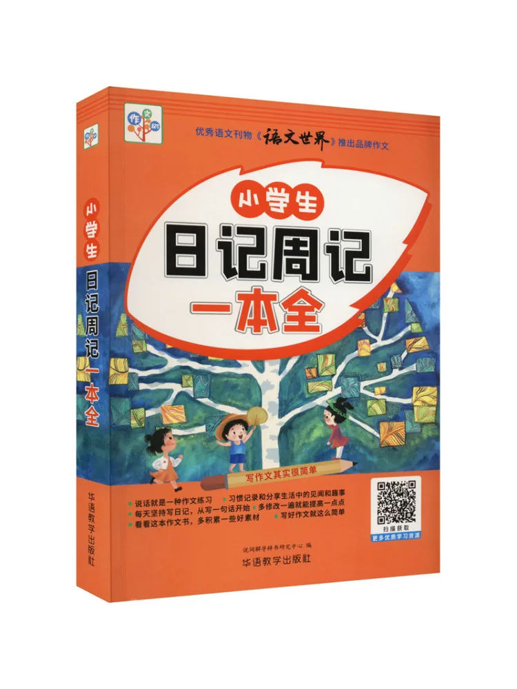 

Book-Winshare A Complete Weekly Diary For Primary School Students