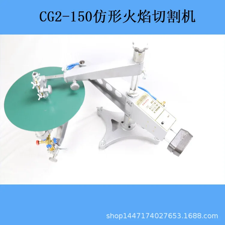 

CG2-150/150A profiled flame cutting machine gas cutting machine pneumatic cutting machine