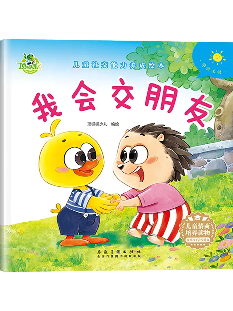 

Книга-Winshare, я могу сделать друзьям