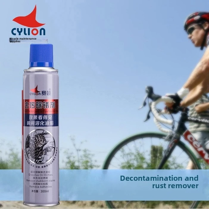 

Bicycle Decontamination Cleaning Lubricant Mountain Bike Chain Anti-rust Flywheel Maintenance Sprocket Cleaning and Rust Remover