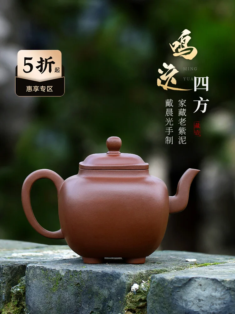 

Yixing Purple Clay Pot Pure Handmade Tea Set, Square Ware, Original Mine, Home Collection, Old Clay,