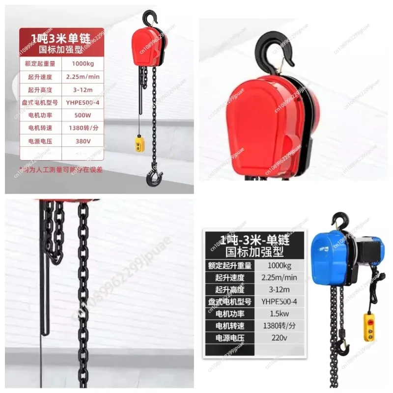 

380V 1Ton Electric Chain Hoist Portable Suspension Winch Pure Copper Motor Alloy Anti-drop Cover Lifting Crane