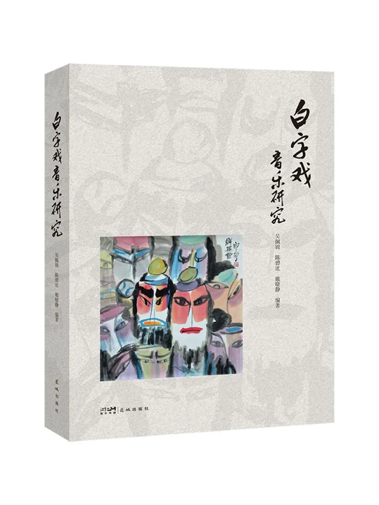 

Book-Winshare Research on White Character Opera Music