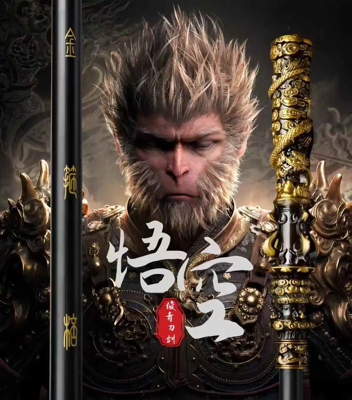 180cm Long Blackened Stainless Golden Hoop Rod w/ Alloy Dragons Wrapped Ends Black Myth Wukong King Monkey Cold Weapon Unsharp