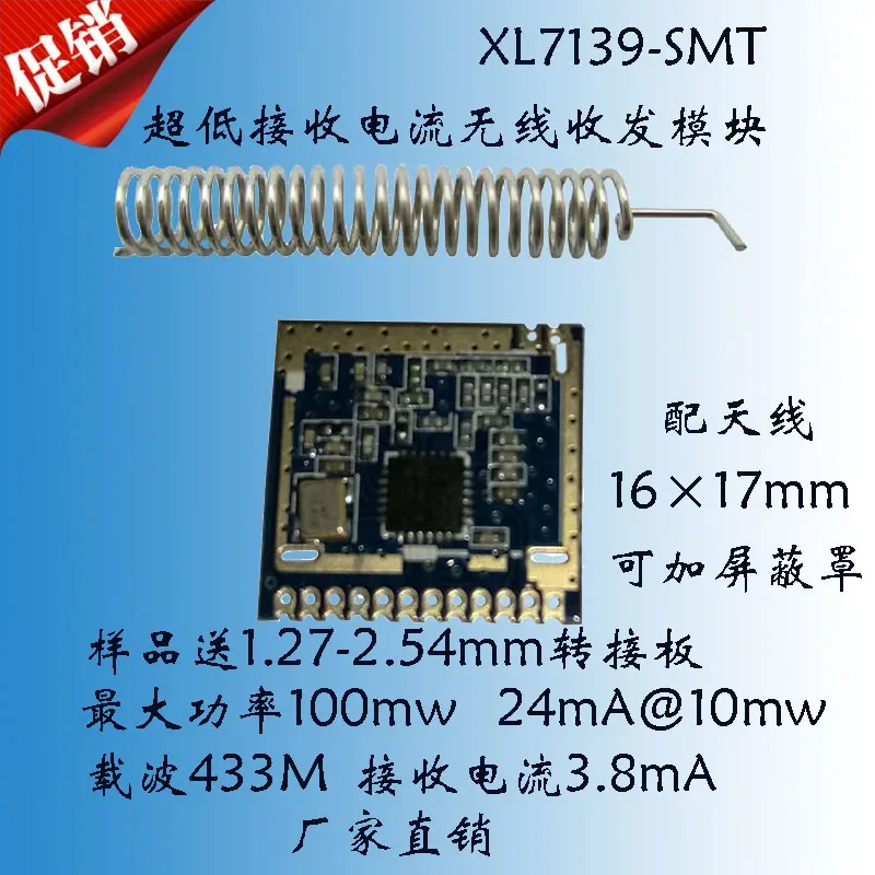 A7139/A7159 Module/WOR Wake-up Two-way By Lock Low Power Wireless Module/433M Wireless Module