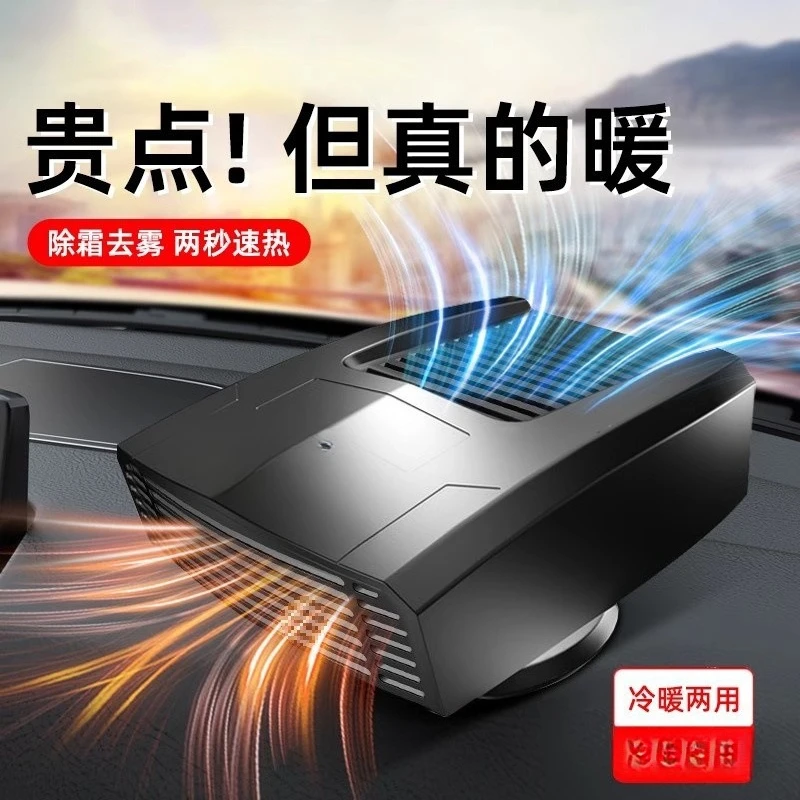 Quick heating in addition to winter new frost car heater for heating cars 2412v German fog v