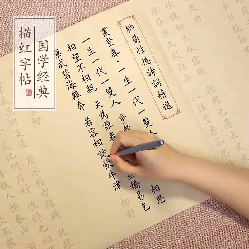 Chinese Calligraphy Copybook, Classical Poetry Tracing Scroll for Beginners, Brush Pen Writing Practice Long Hand Scroll