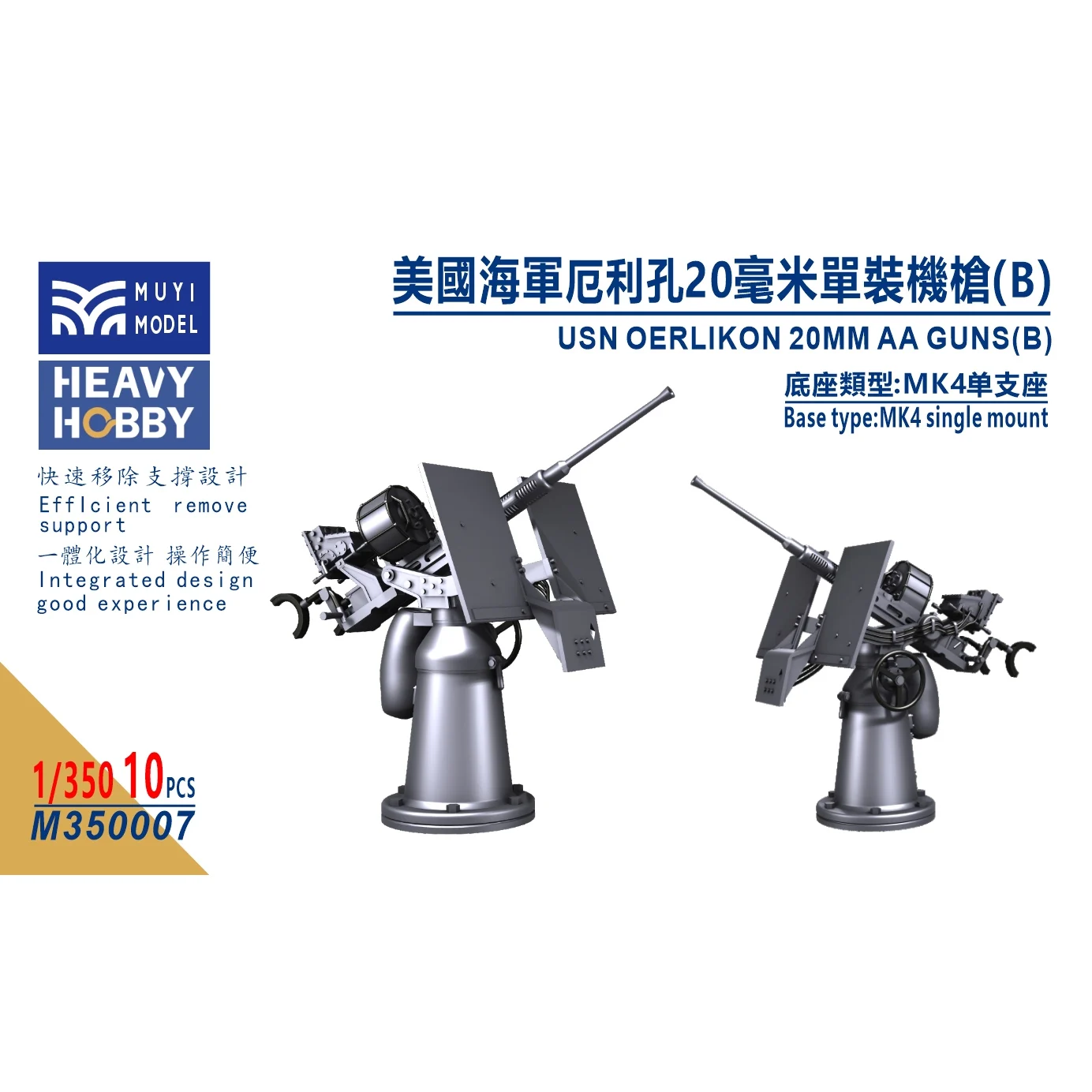 MUYI MODEL STUDIO 1/350 M350007 USN OERLIKON 20MM AA GUNS(B) 3D-print kit