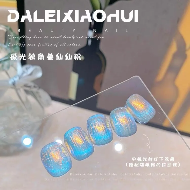 أورورا الملونة الكروم يونيكورن مسمار مسحوق غروب الشمس ضوء القمر مرآة مسمار بريق الصباغ المعدني تأثير الأشعة فوق البنفسجية هلام البولندية مسحوق