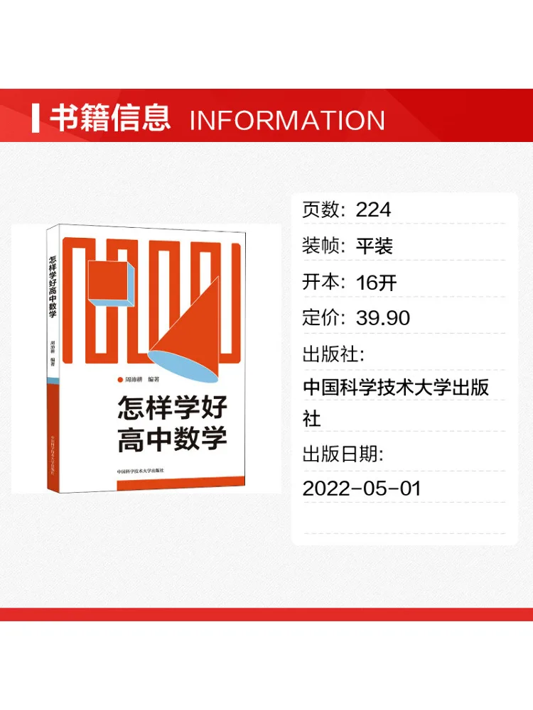 Book-Winshare How To Study High School Mathematics Well