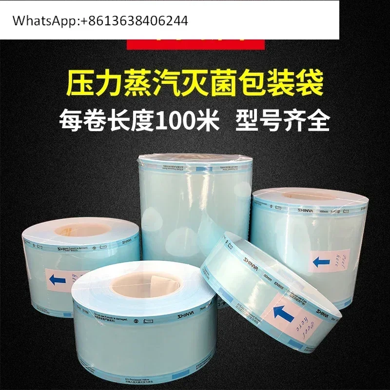 

Shandong Xinhua high temperature sterilization packaging bag