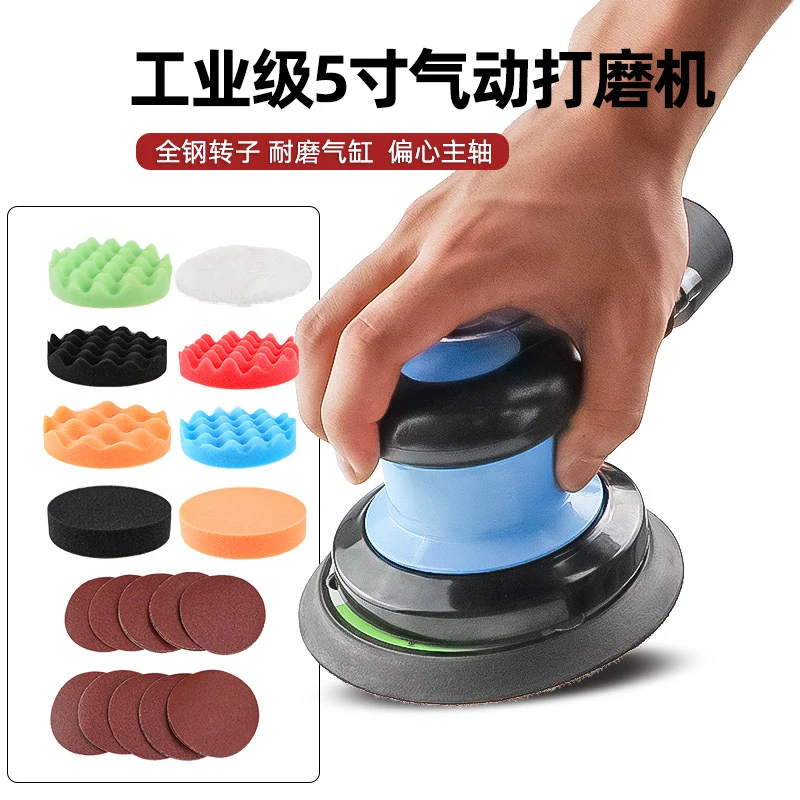 

5-inch pneumatic grinder dry sanding machine sanding machine sanding and polishing machine car polishing and waxing machine dust