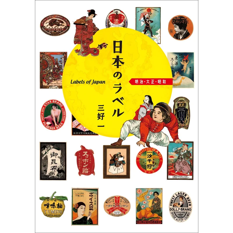 

Японская книга Meiji Taisho Showa Three Goods One Ibc Publishing 9784794607133