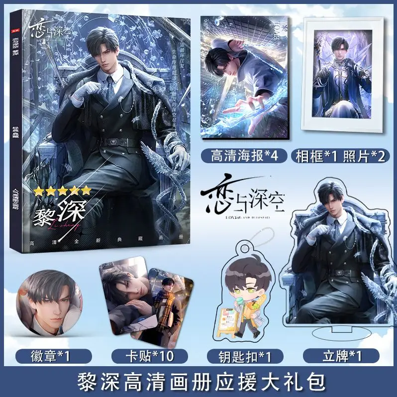 Chinese Game Love And Deepspace Li Shen Book Peripheral Photobook HD Poster Photo Card Sticker Picture Album Posters Badges