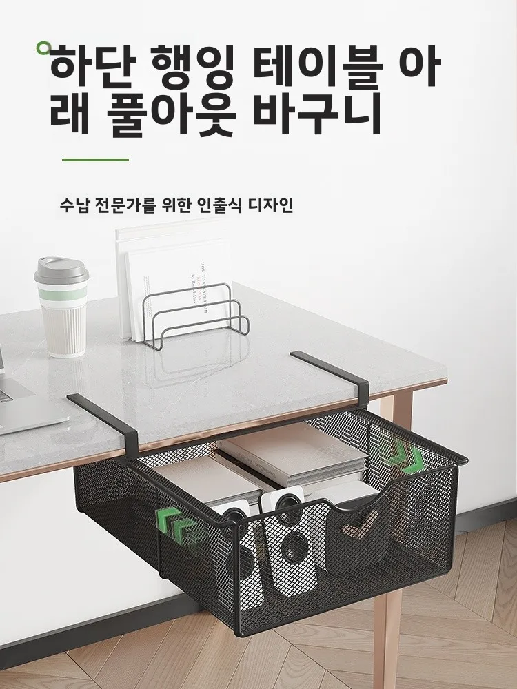 

Invisible Desk under Storage Box Der Sle Office Supply Storage Basket Rectangular Carbon Steel Metal Painted Surface