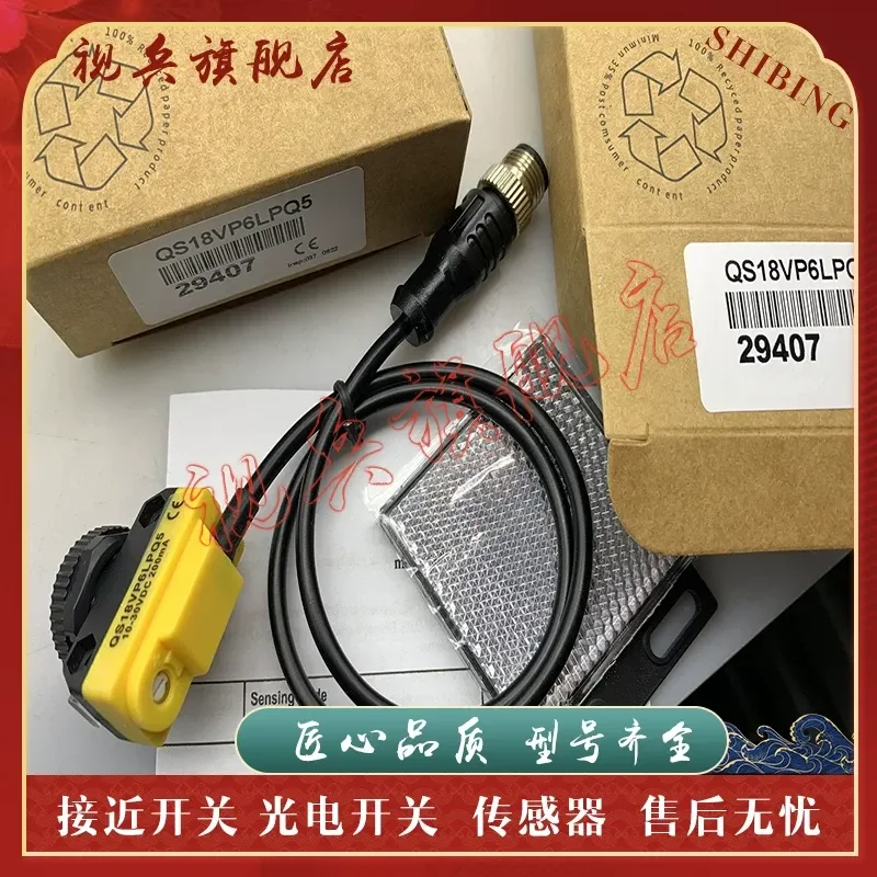 New Photoelectric Sensor for QS18VN6XLPQ QS18VP6XLPQ Quality Assured In Stock