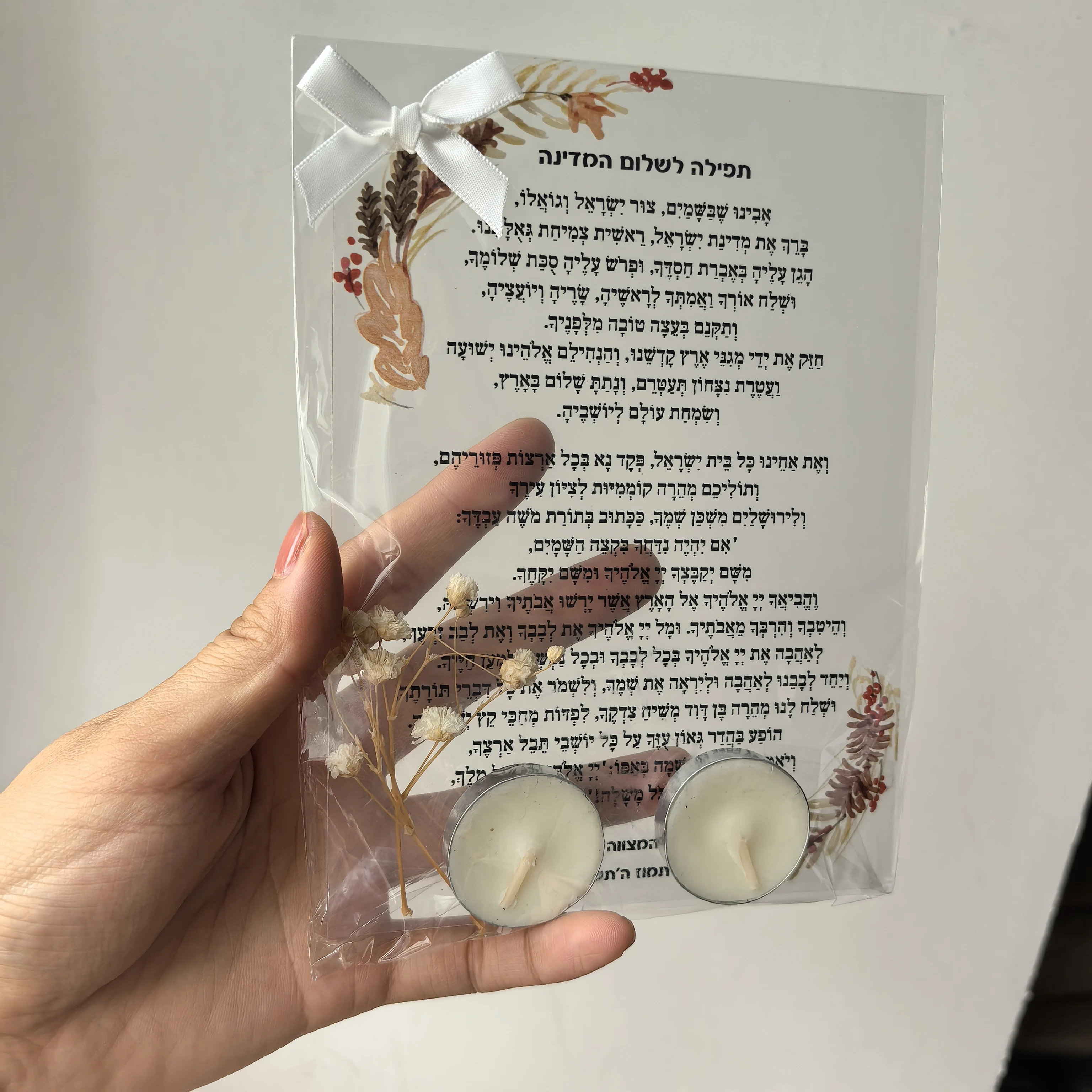 Bar Mitzvah Wedding Souvenir Gift for Guest,Custom Hebrew Print,Thick Acrylic &Base,Personal Prayer Hebrew Psalm of Thanks,10Pcs view 3