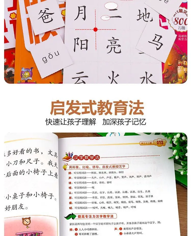 2 Books Four Five Fast Reading Complete Fast Literacy Early childhood education for children chinese learning