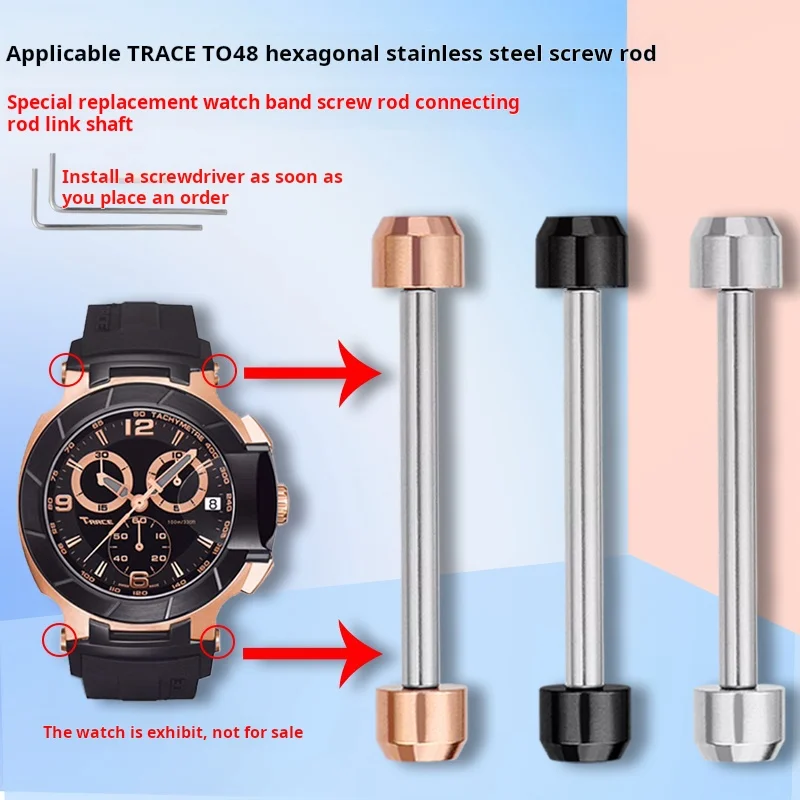 For 1853 Tissot T-race screw rod T048 connecting rod screw rod watch strap fixing rod men T048 hexagonal watch shaft accessories