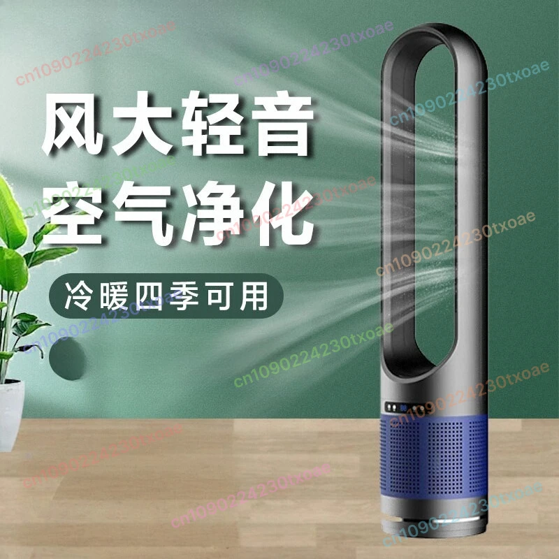 

Bladeless Fan Heater and Cooler 2 in 1 Silent Floor Standing Fan with Heating Cooling Dual Mode Energy Saving for Home Office