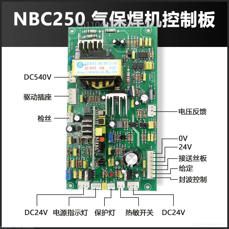 NBC250 315 MOS インバーター二酸化炭素ガスシールド溶接機制御ボード回路基板