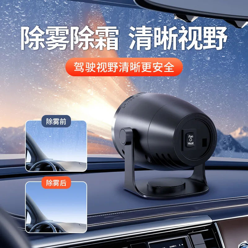 Defrosting and Defogging Car Heating Supplies Heater ToolsCar Heater New Wide-angle Air Supply Quick Heating