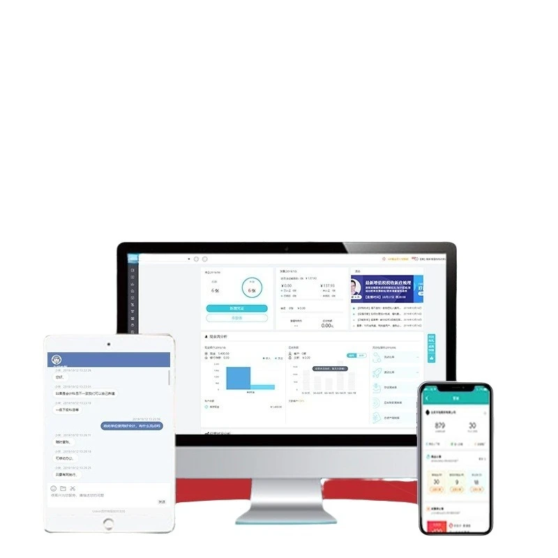 Software financial invoicing warehouse management software multi-terminal synchronization
