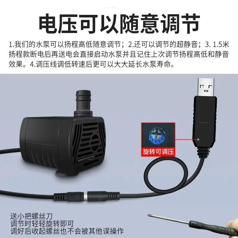 Submersible Pump Pressure Regulating Line Solar USB Fish Tank Pump Silent Mini Micro Filter Circulating Bottom Suction B