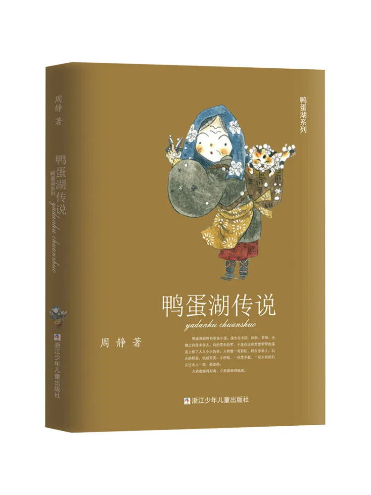 

Книга-Winshare The Legend Of Duck Egg Lake