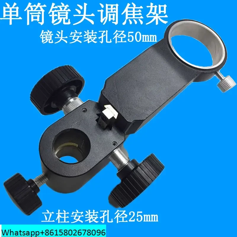 XDC-10A lifting group single tube video microscope bracket focusing mechanism lens bracket XDS-10A