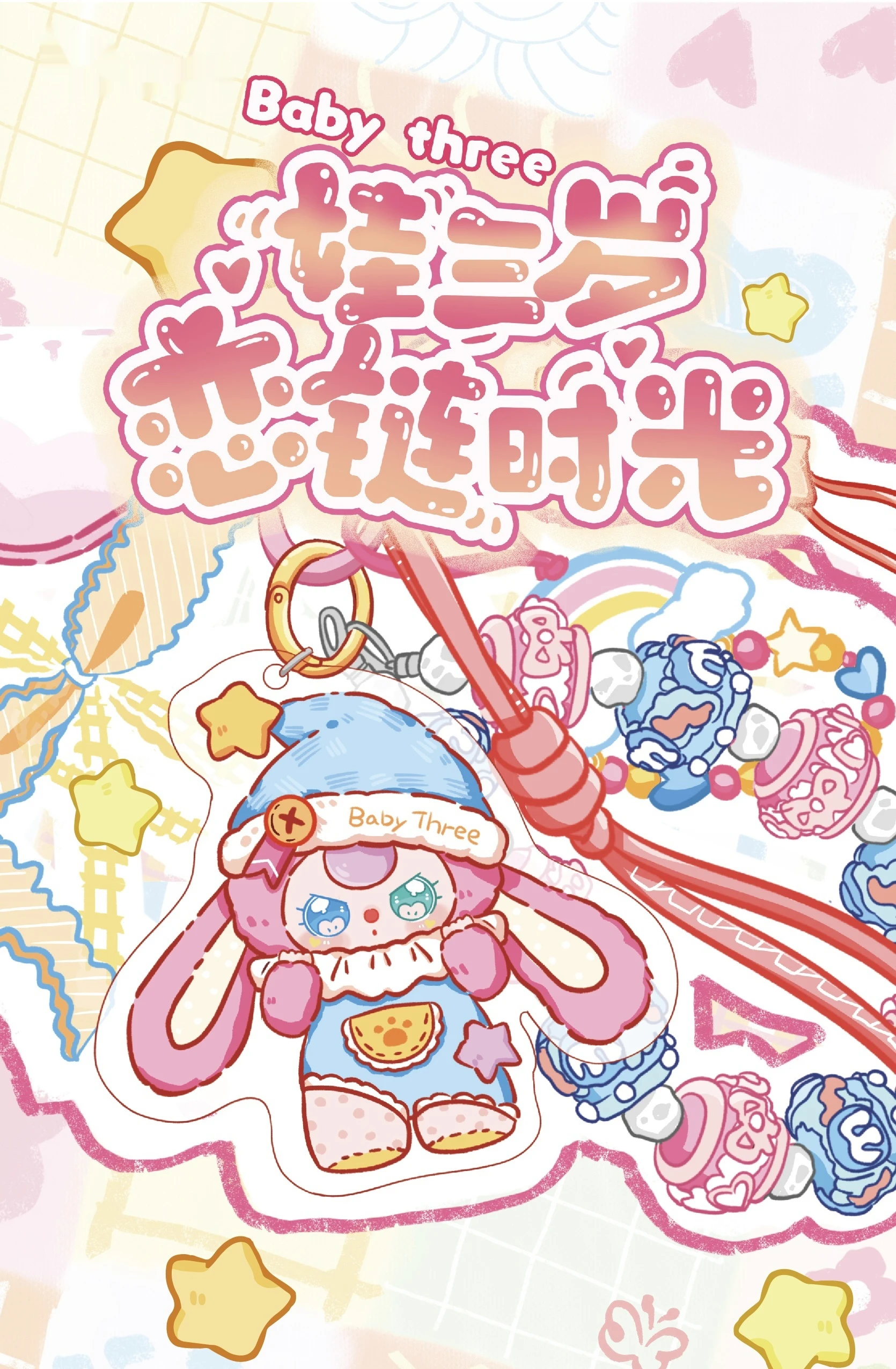 Genuino bebé tres amor cadena tiempo bolsa ciega caja pulsera llavero bolsa colgante joyería decorativa tendencia juguete niña regalo de cumpleaños