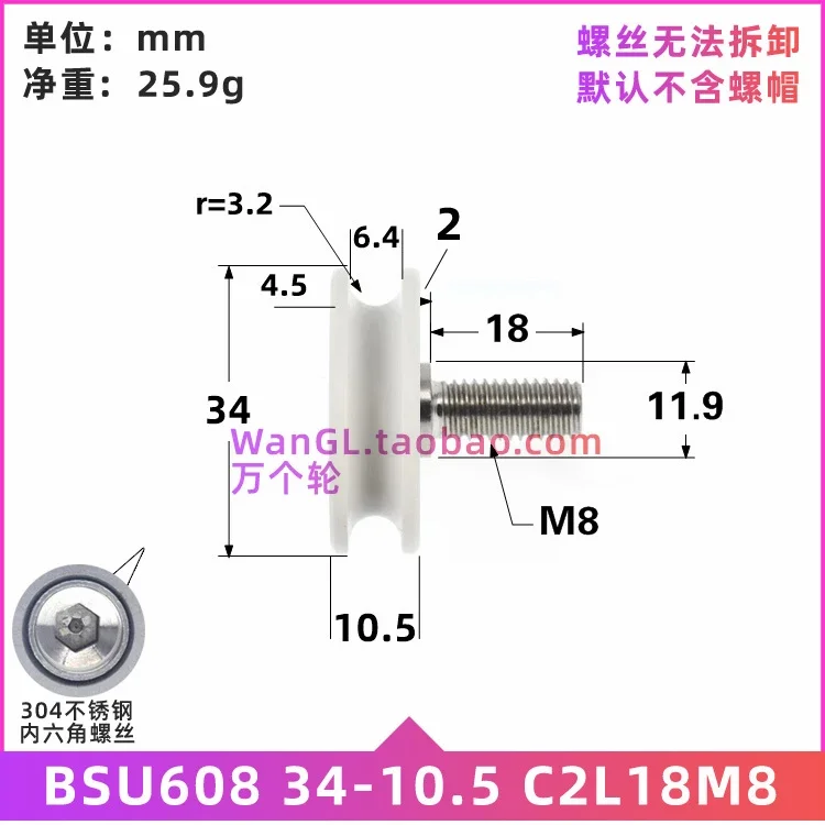 1pc Rubber coated plastic bearing roller, bathroom door and window U groove wheel, nylon POM polyformaldehyde pulley 8x34x10.5