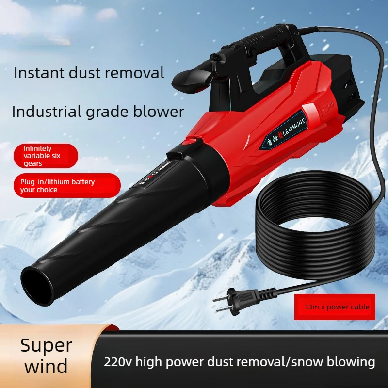 High Power Lithium Battery Blower Dust Gun Industrial 220v Snow Leaf Blowing Machine