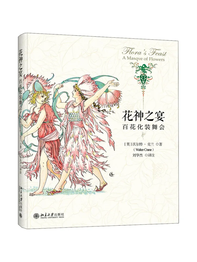 

Книга-Winshare The Feast Of the Flower Goddess The Hundred Flowers Masquerade