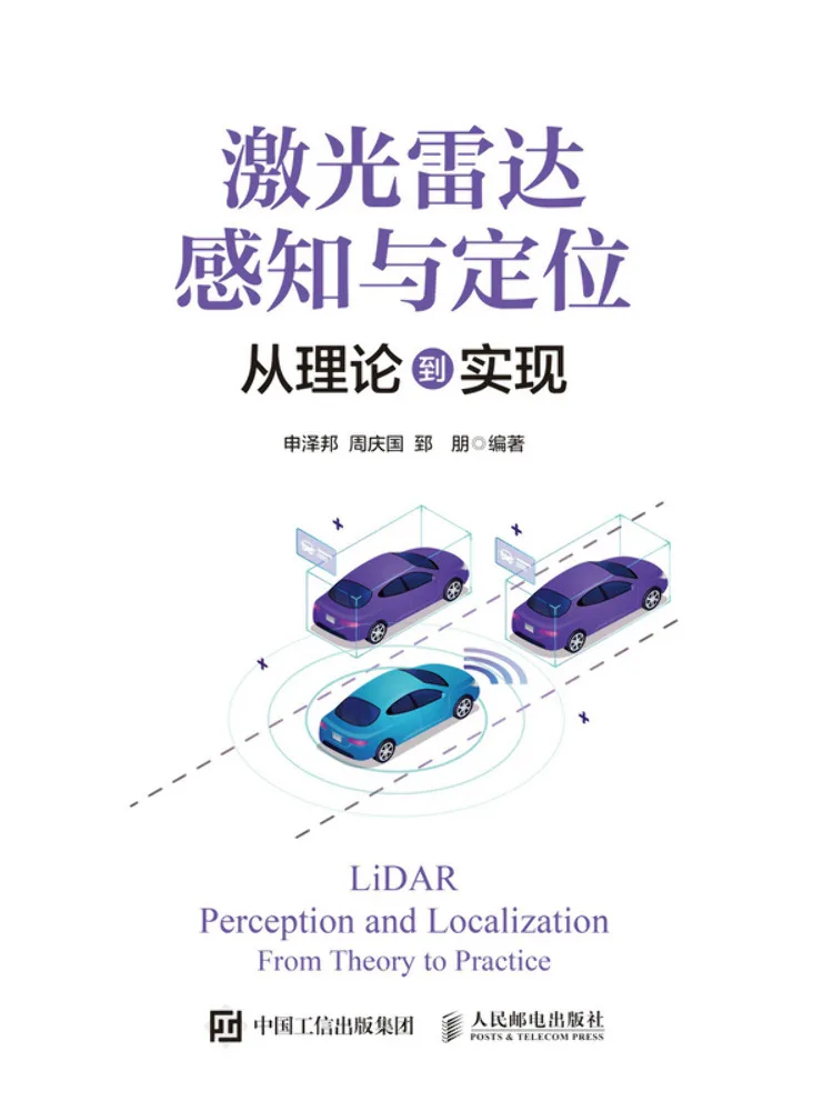 Book-Winshare Lidar Perception and Localization From Theory To Implementation
