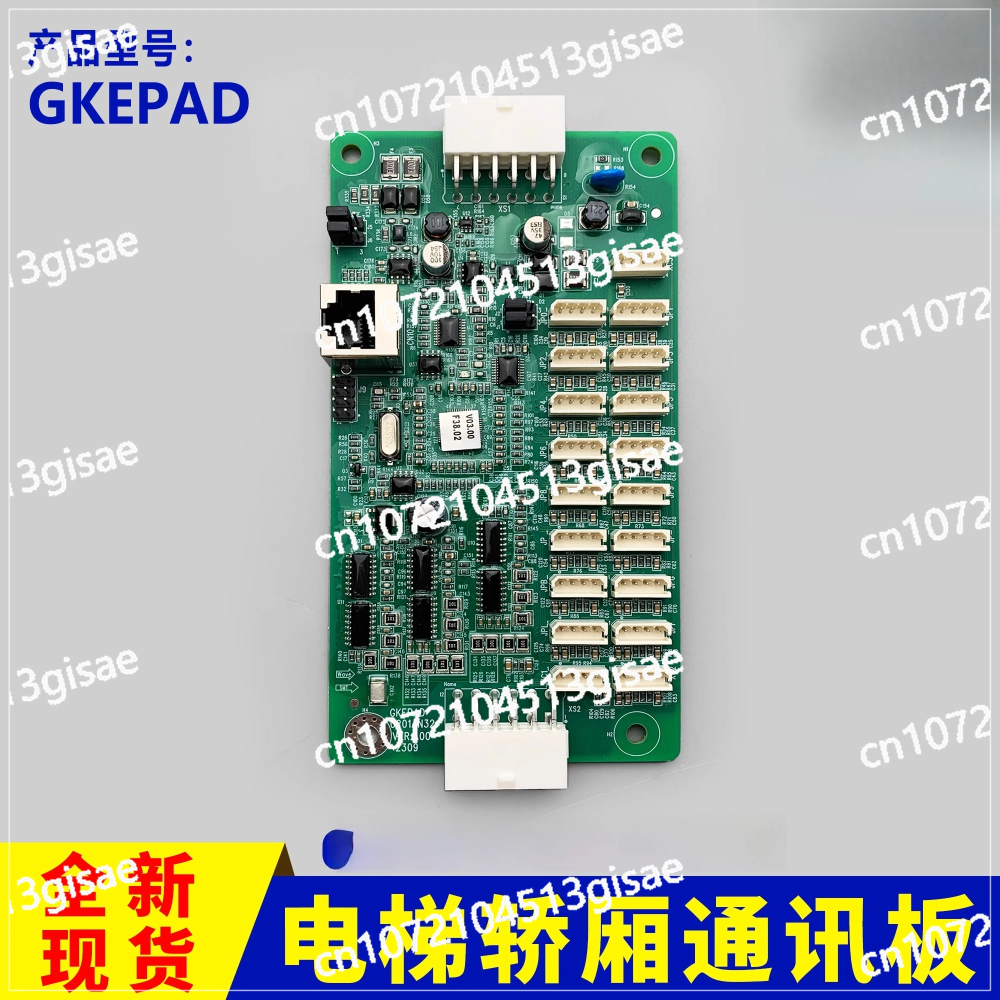 Elevator Car Commun…