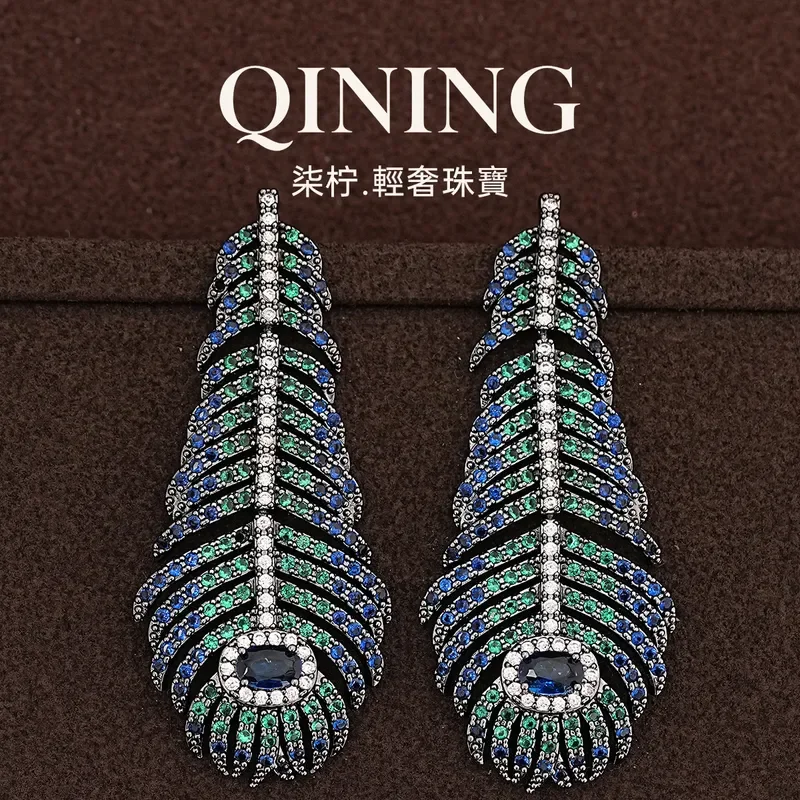 Morocco, streamer feather earrings, light luxury, niche art stud earrings, retro dinner party atmosphere earrings