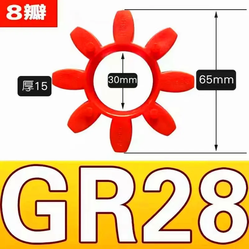 

Screw air compressor coupling buffer pad octagonal coupling rubber plum blossom gasket GR28 GR38 GR42 GR48 GR55 GR65 GR75 GR90