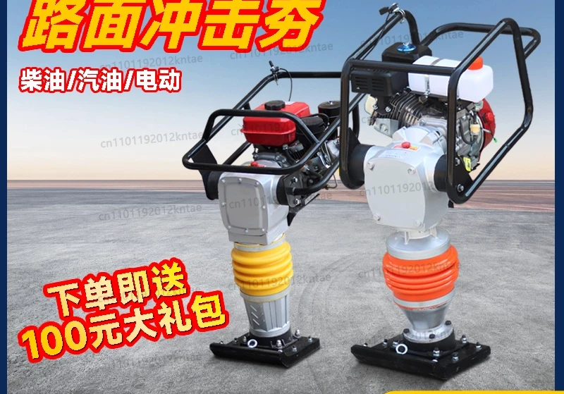 Electric rammer, small  engine impact rammer, diesel rammer, road foundation vibration  ground rammer